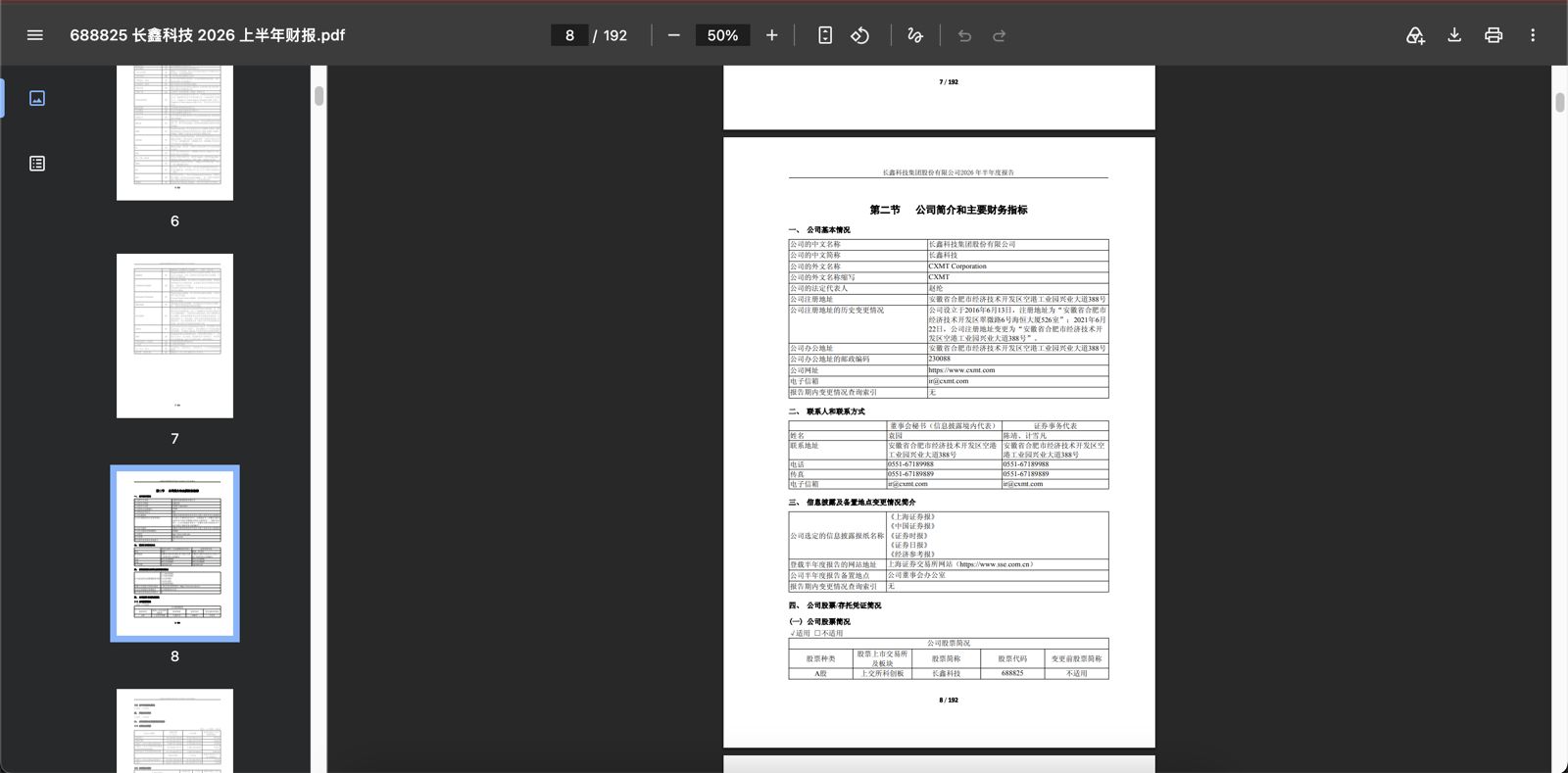 PDF 原始文档截图