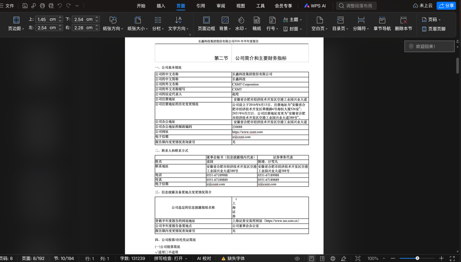 Word 转换结果截图